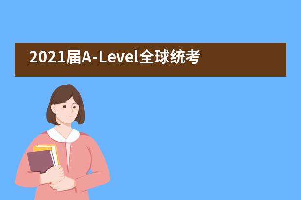 2021届A-Level全球统考,武汉外国语英中学校全A率再创新高!