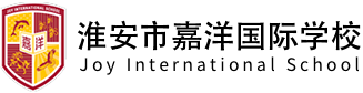 淮安市嘉洋国际学校logo