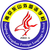 南京东山外国语学校国际部LOGO