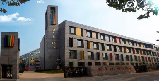 北京市朝阳区芳草地国际学校图片 北京市朝阳区芳草地国际学校图片
