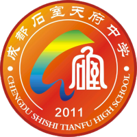 成都石室天府中学国际部LOGO