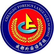 成都外国语学校国际班LOGO