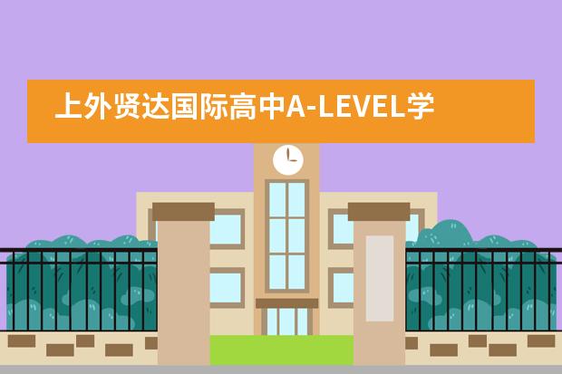上外贤达国际高中A-LEVEL学生会敬老院活动___1
