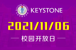 北京鼎石国际学校&ldquo;云探校&rdquo;开放日预告