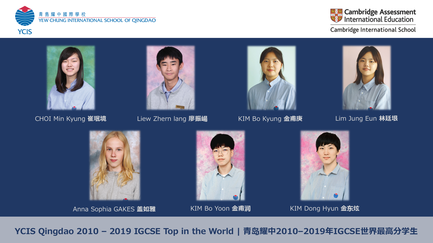 青岛耀中国际学校教学成果 青岛耀中国际学校教学成果