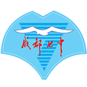 成都七中实验学校国际部LOGO
