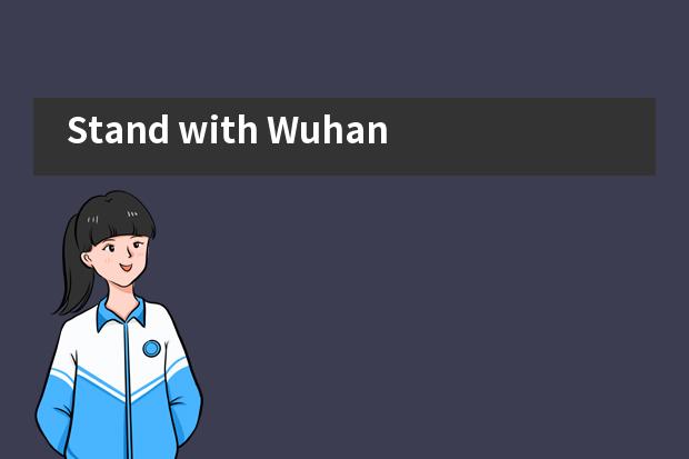 Stand with Wuhan！战&ldquo;疫&rdquo;我们在行动&mdash;&mdash;南京市第十三中学国际高中