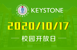 2020北京鼎石国际学校小学&ldquo;云探校&rdquo;日预约报名中