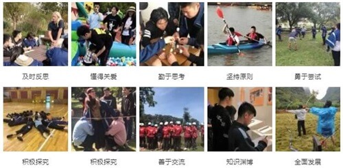 品格培养主题