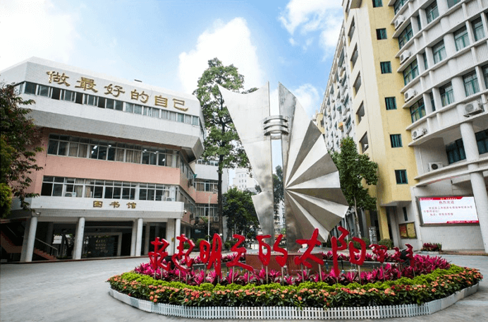 广州大学附属中学国际部