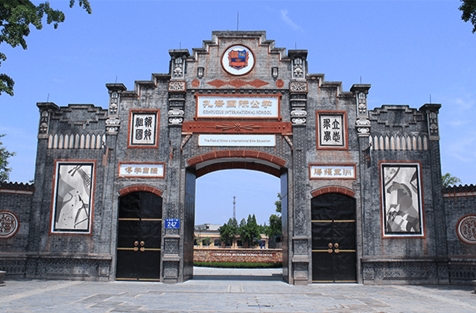 宏文学校成都安仁校区