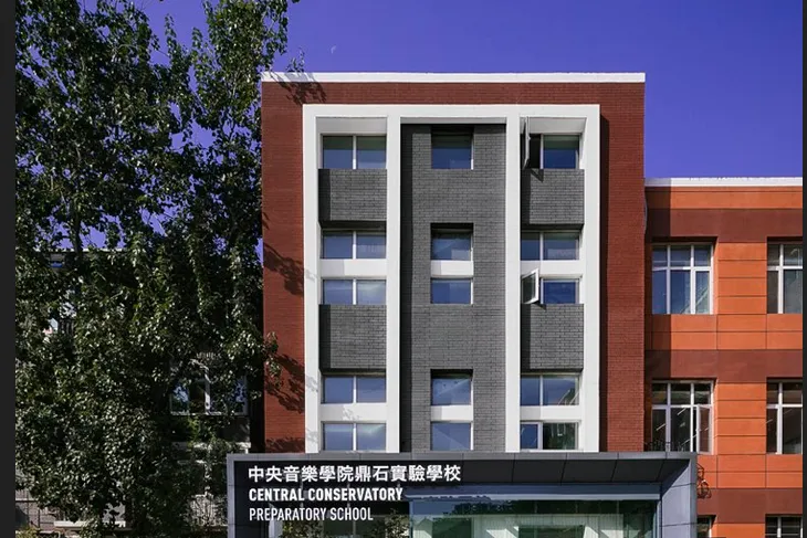 中央音乐学院鼎石实验学校