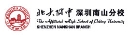 北大附中南山分校LOGO