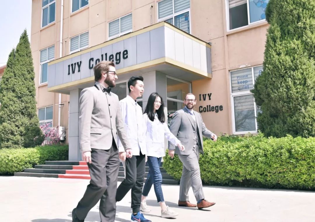 绿城常春藤国际教育