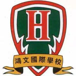 上海鸿文国际课程中心logo