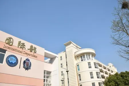 启东中学剑桥国际高中