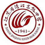 靖江市第一高级中学国际部LOGO