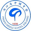 平湖中学-圣玛丽国际部logo