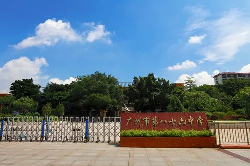 广州第八十六中学A-Level国际高中课程中心