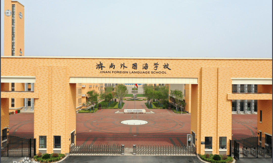 济南外国语学校开元国际