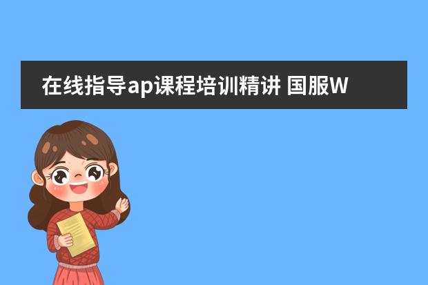在线指导ap课程培训精讲 国服WLK 惩戒骑士 手套附魔 工程学(使用加急速)的收益大 还是 直接附魔AP的收益大。请高人指导~!
