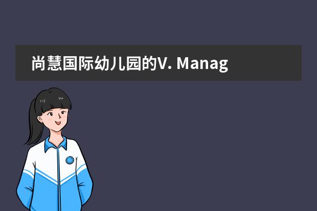 尚慧国际幼儿园的V. Management System 管理体系 尚慧国际幼儿园Ⅲ.各地园所展示