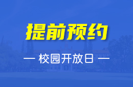 领科教育上海校区12月7日举行预录取考试